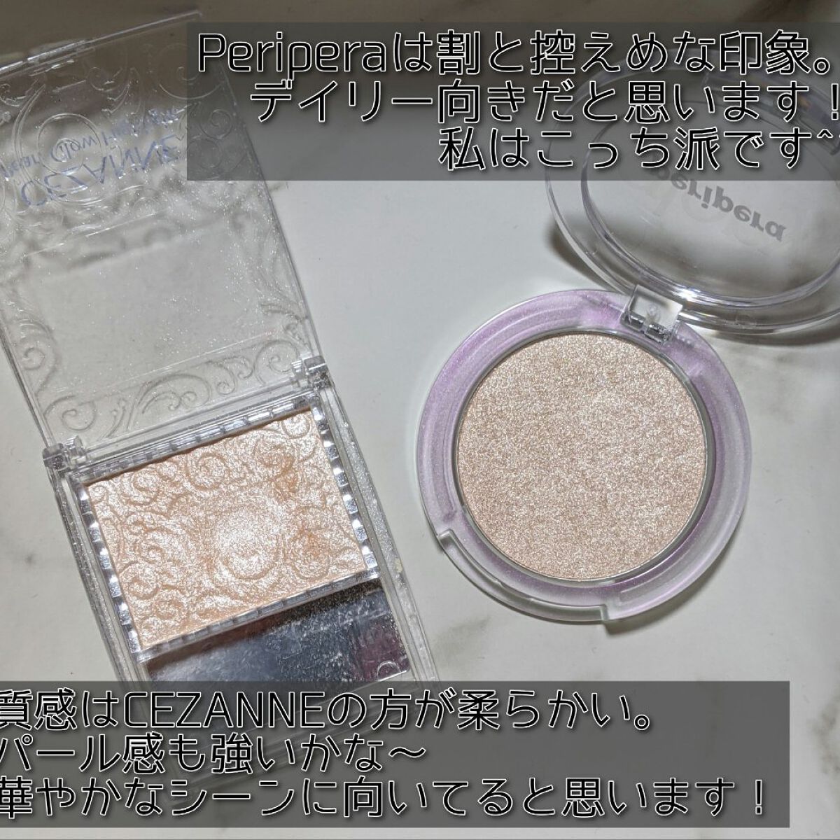  ピュア グローリー ハイライター 01 DAY GLORY/PERIPERA/ハイライト・シェーディングを使ったクチコミ（2枚目）