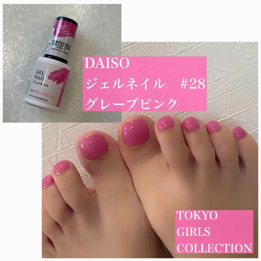 TGCジェルネイル/DAISO/マニキュアを使ったクチコミ（2枚目）