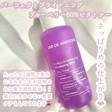 パーフェクト ブライトニングブルーベリー70 ビタセラム /JAR DE AWESOME/美容液を使ったクチコミ(2枚目)