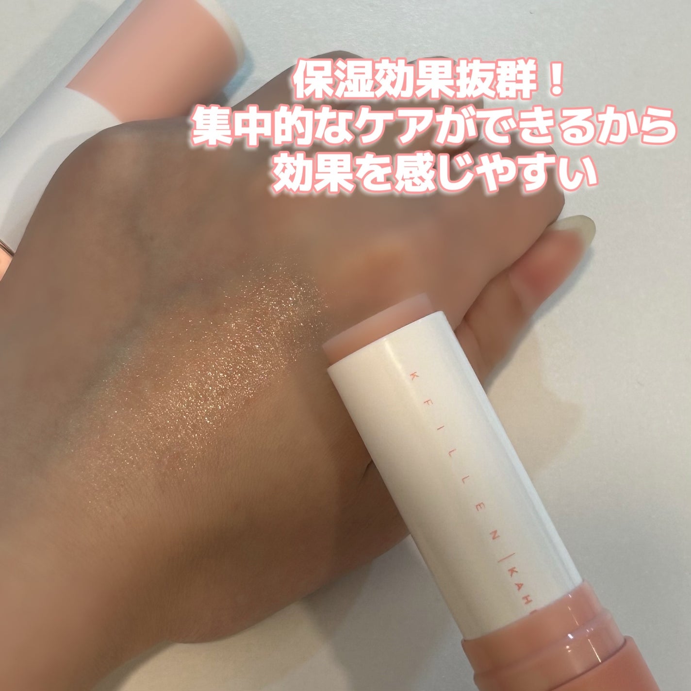 マルチバームCV/KAHI/フェイスバームを使ったクチコミ(3枚目)