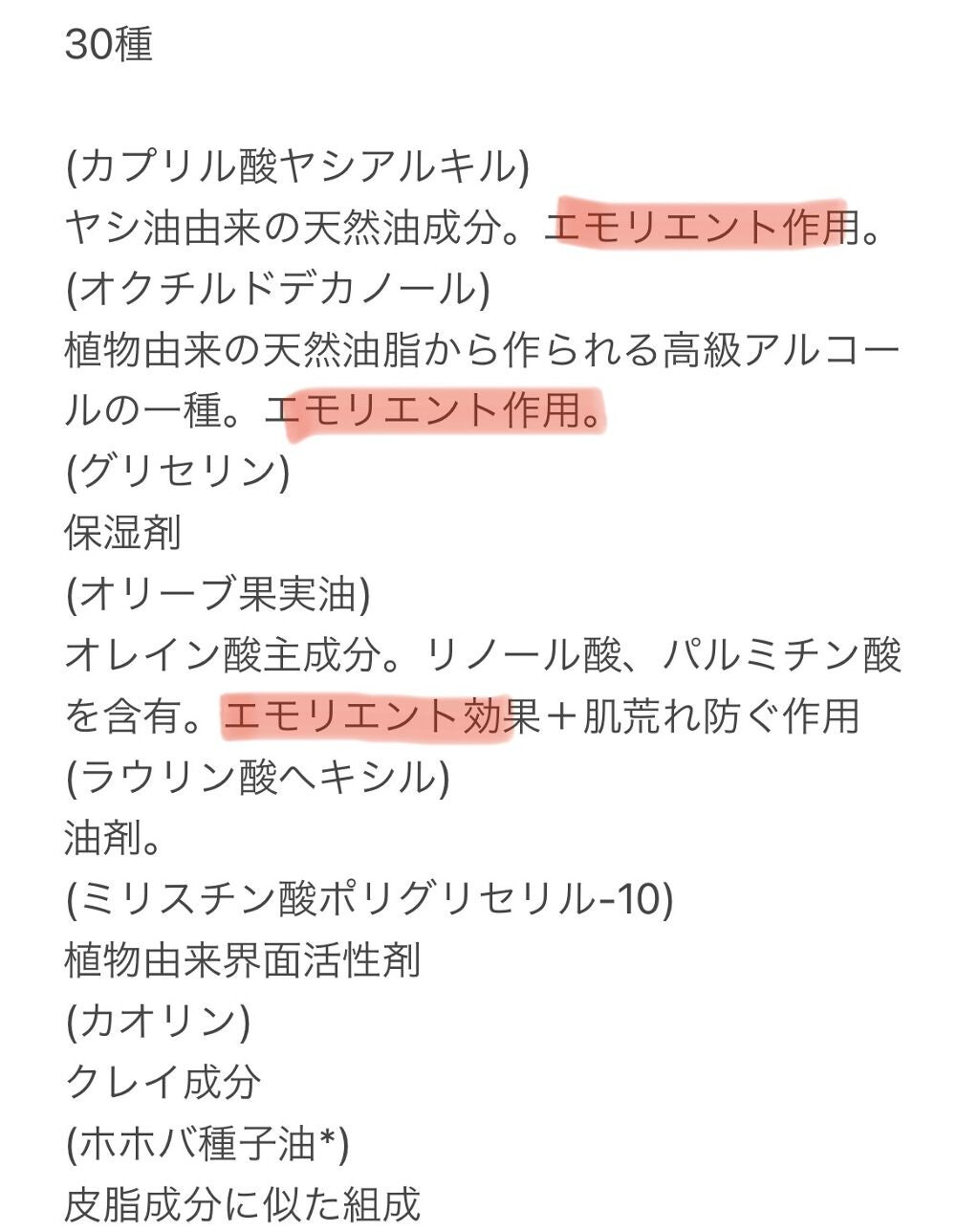 THREE バランシング クレンジング オイルジェル/THREE/クレンジングジェルを使ったクチコミ(4枚目)
