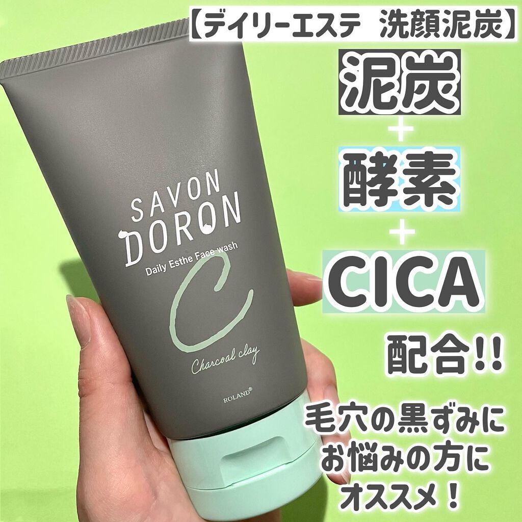 デイリーエステ洗顔 泥炭/サボンドロン/洗顔フォームを使ったクチコミ(4枚目)