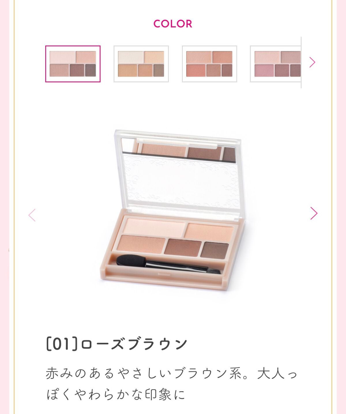 パーフェクトマルチアイズ/キャンメイク/アイシャドウパレットを使ったクチコミ(1枚目)