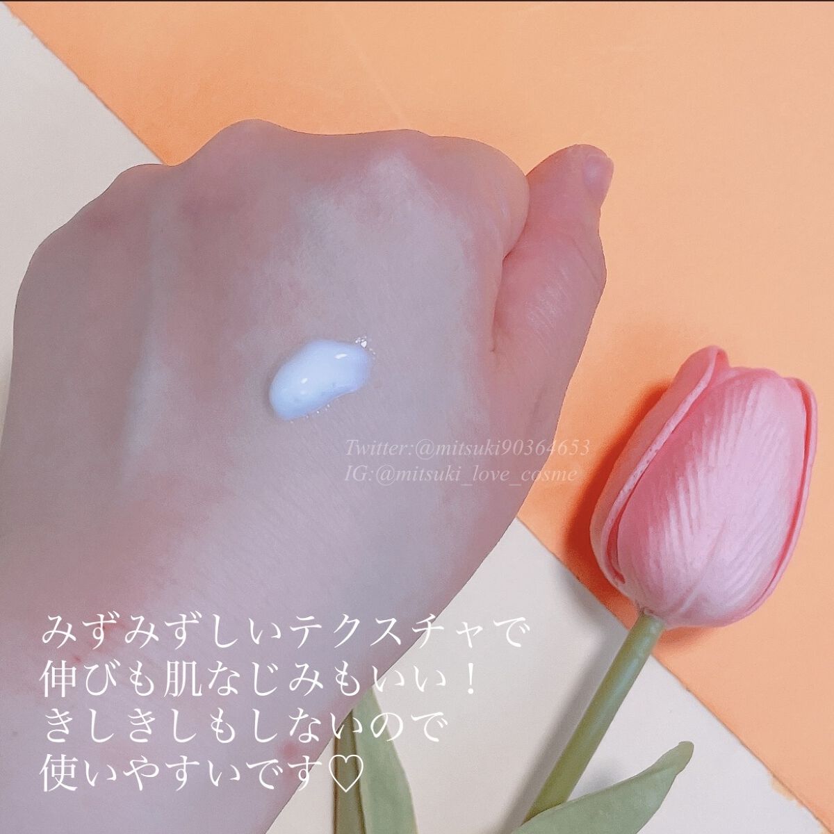 UVプロテクターモイスチャーサン/earfit/日焼け止めクリームを使ったクチコミ（2枚目）