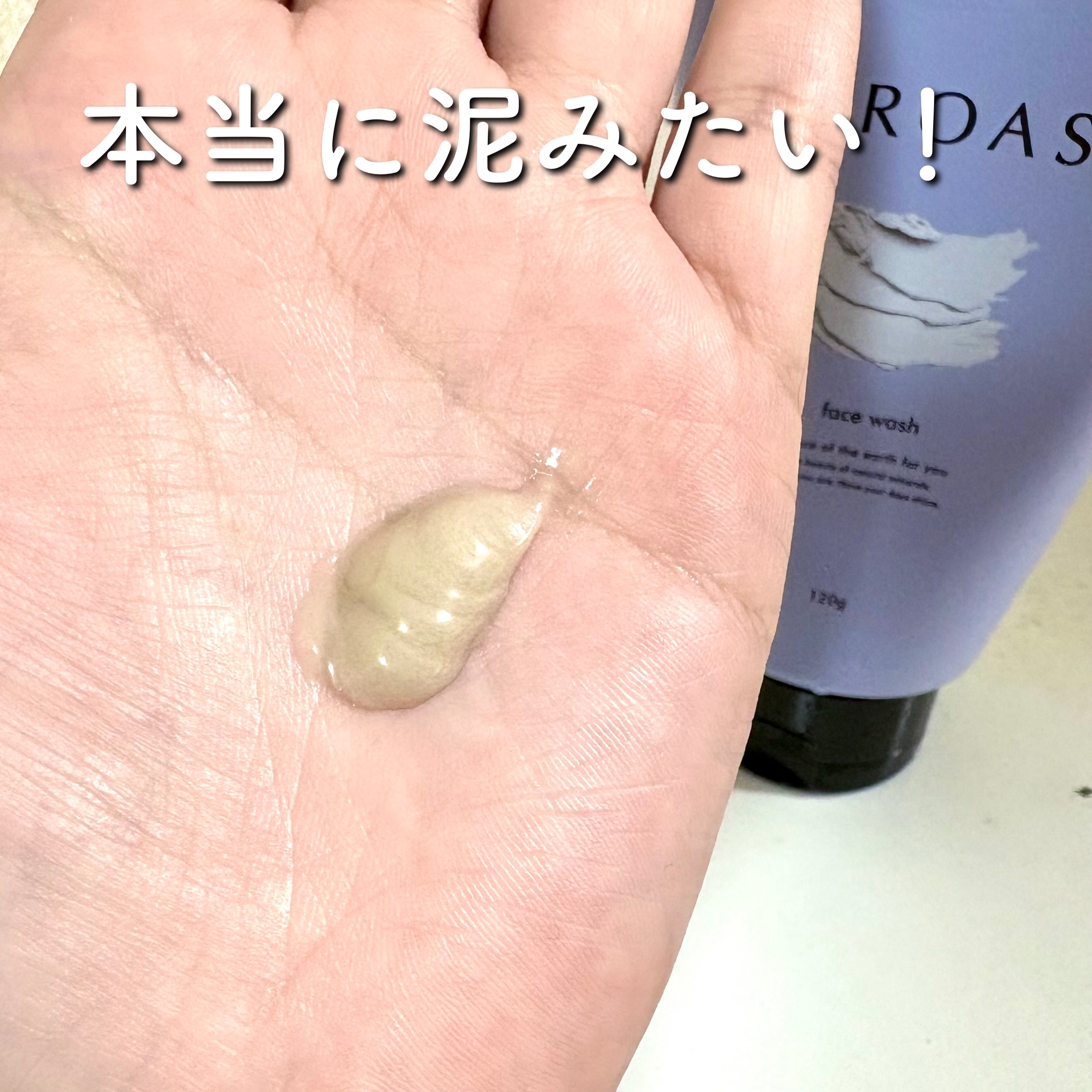 クレイクリアウォッシュ/DROAS/洗顔フォームを使ったクチコミ（3枚目）