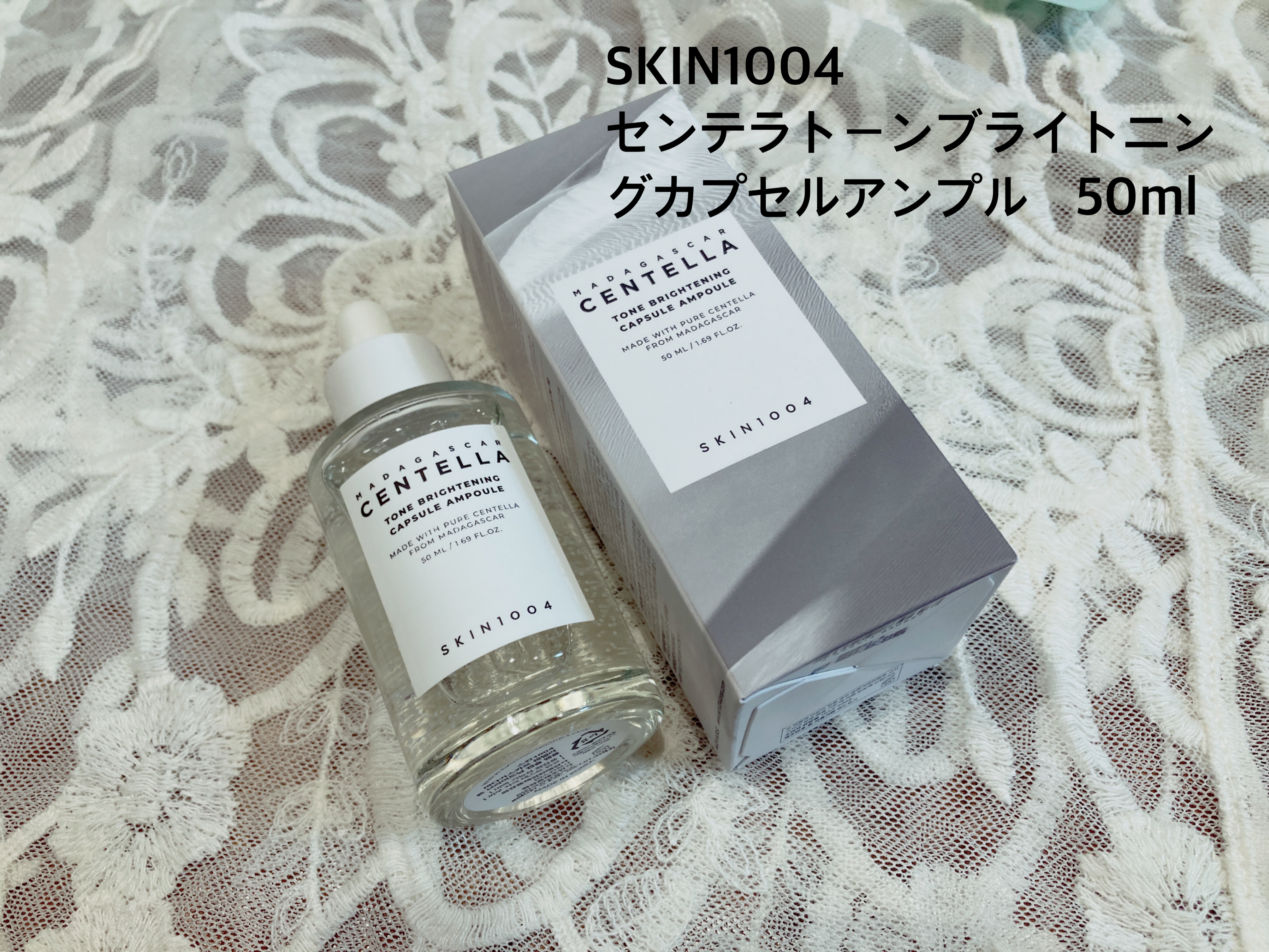 トーンブライトニング カプセルアンプル/SKIN1004/美容液を使ったクチコミ（1枚目）