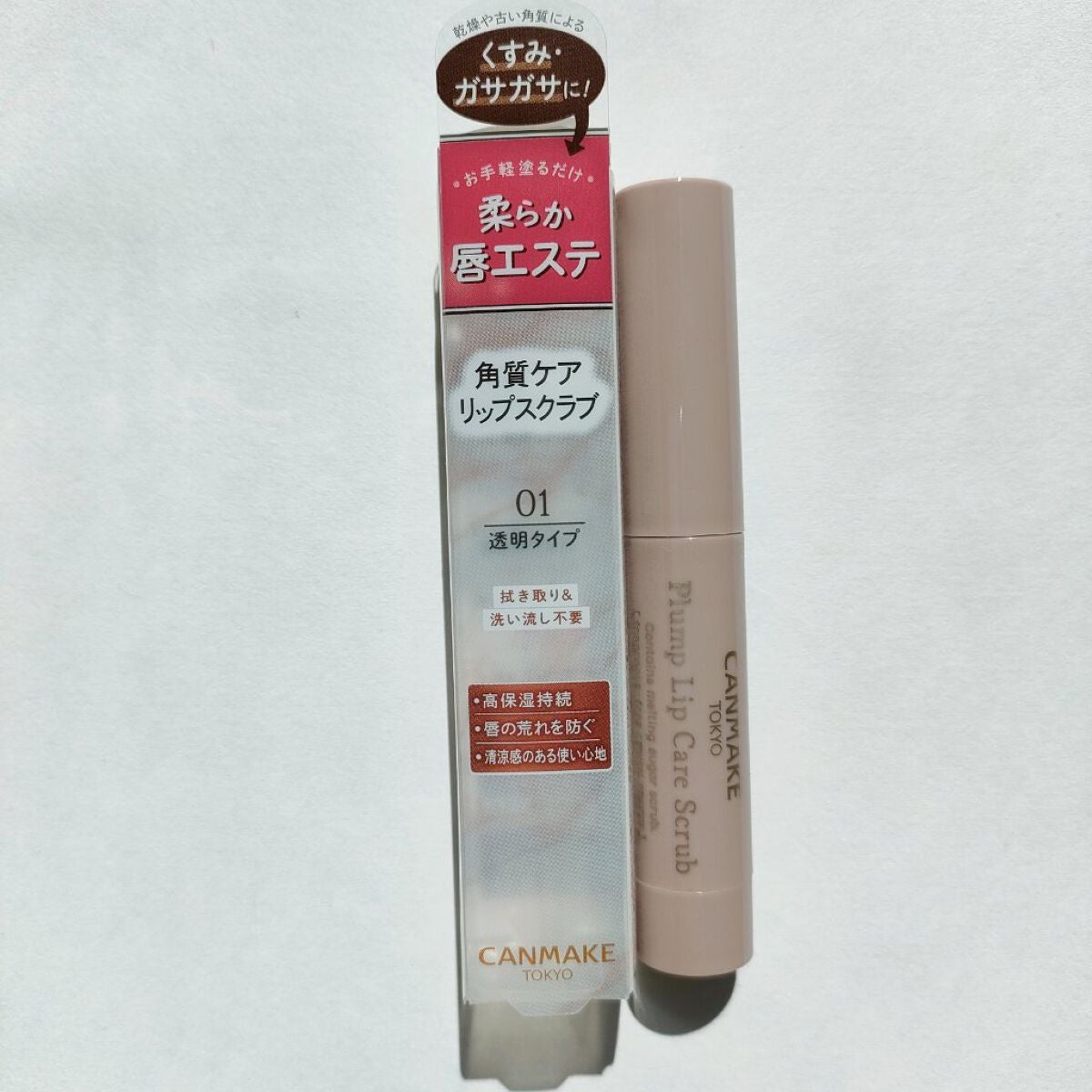 プランプリップケアスクラブ/キャンメイク/リップスクラブを使ったクチコミ(1枚目)