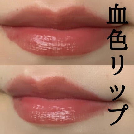 ジューシーラスティングティント/rom&nd/リップティントを使ったクチコミ(1枚目)