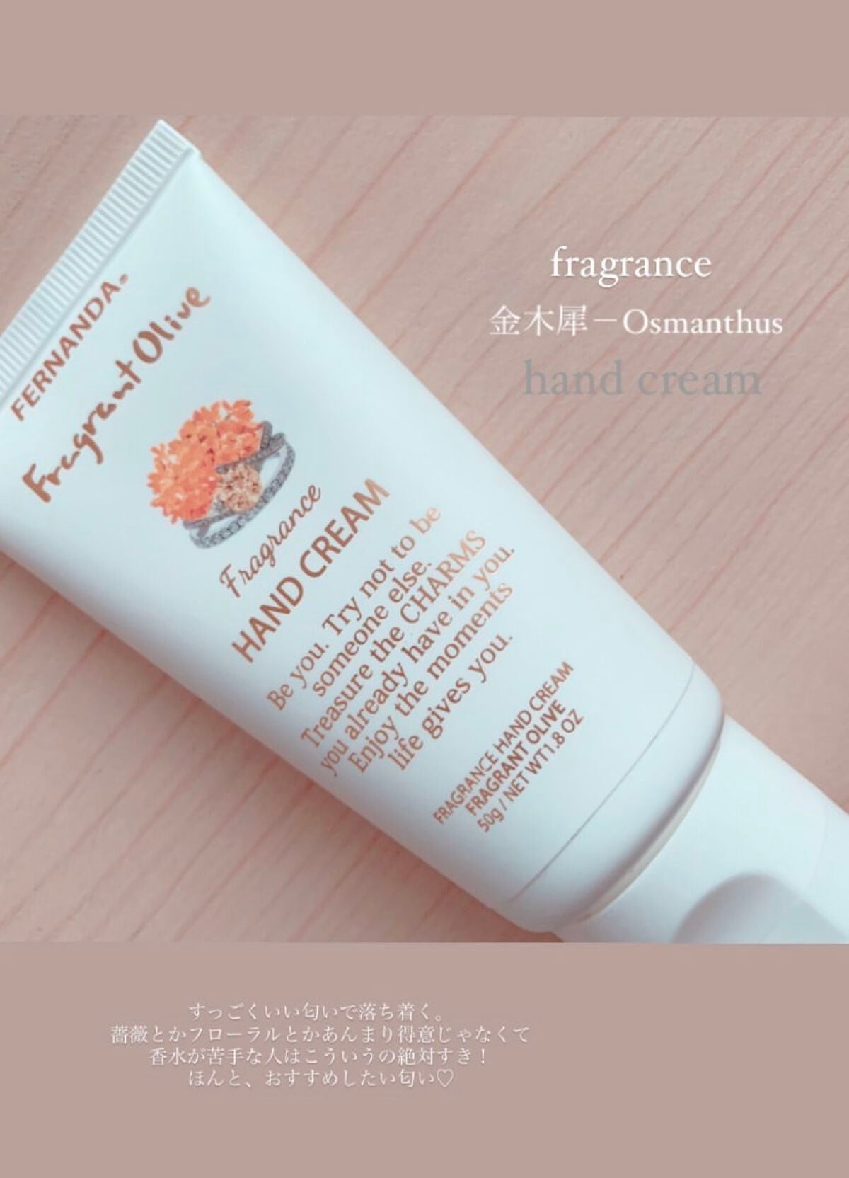 フレグランスハンドクリーム(フレグラントオリーブ)/フェルナンダ/ハンドクリームを使ったクチコミ(1枚目)