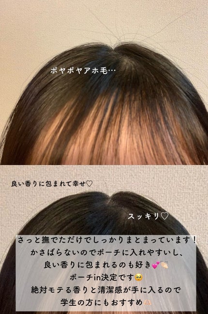 ウォーターインマトメイク ピンク/ululis/プレスタイリング・寝ぐせ直しを使ったクチコミ(4枚目)