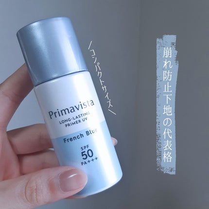 スキンプロテクトベース<皮脂くずれ防止>SPF50/プリマヴィスタ/化粧下地を使ったクチコミ(2枚目)