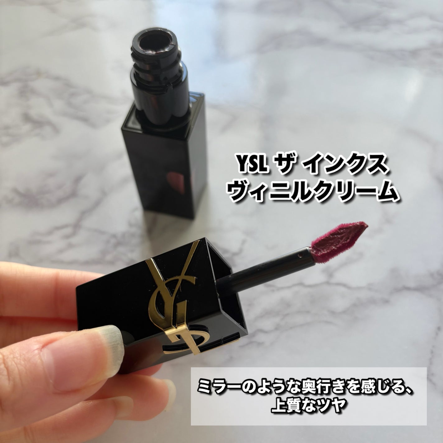 YSL ザ インクス ヴィニルクリーム/YVES SAINT LAURENT BEAUTE/口紅を使ったクチコミ(2枚目)