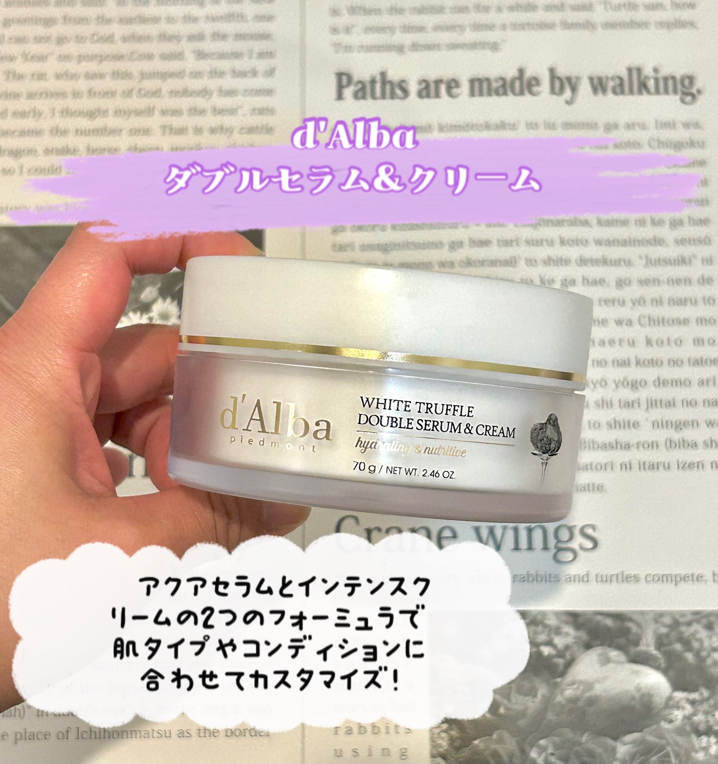 ホワイトトリュフダブルセラムアンドクリーム/ダルバ/フェイスクリームを使ったクチコミ(1枚目)