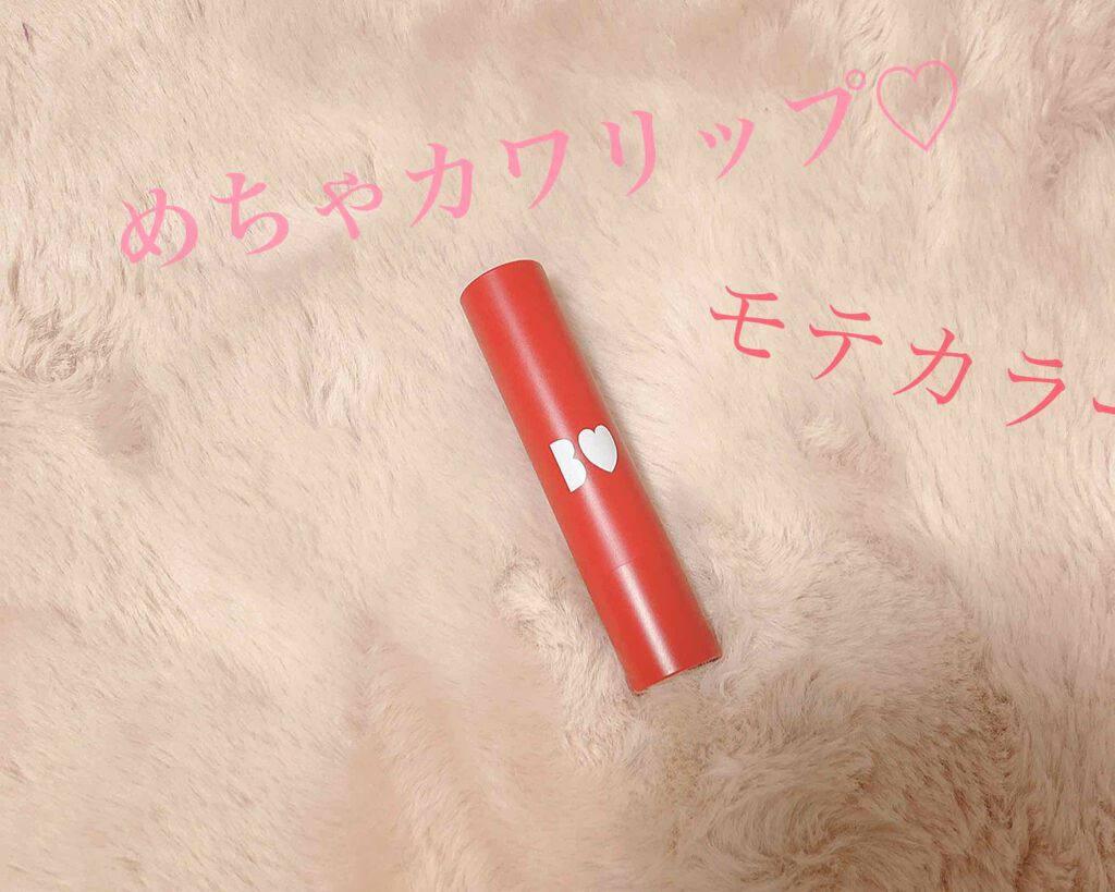 つやぷるリップR/b idol/口紅を使ったクチコミ(1枚目)