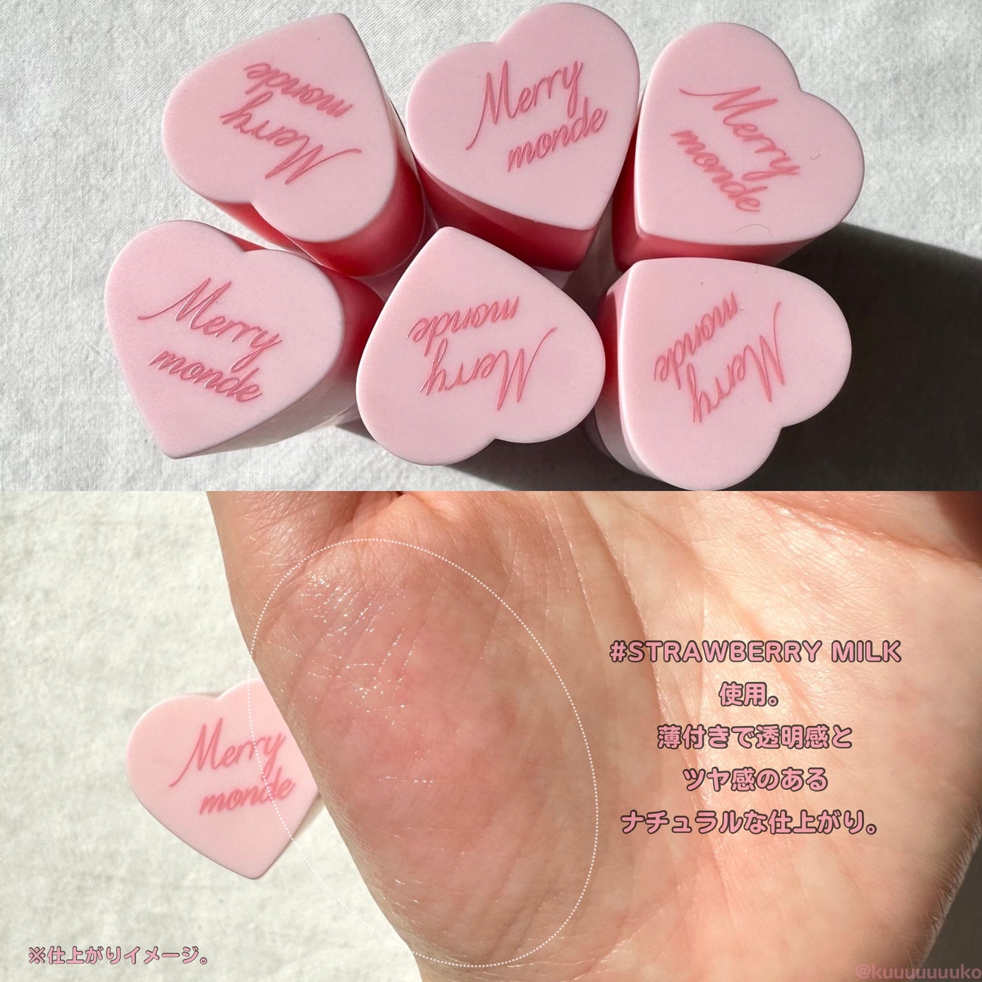 ミルクハートティントリップアンドチーク/Merrymonde/リップティントを使ったクチコミ(2枚目)