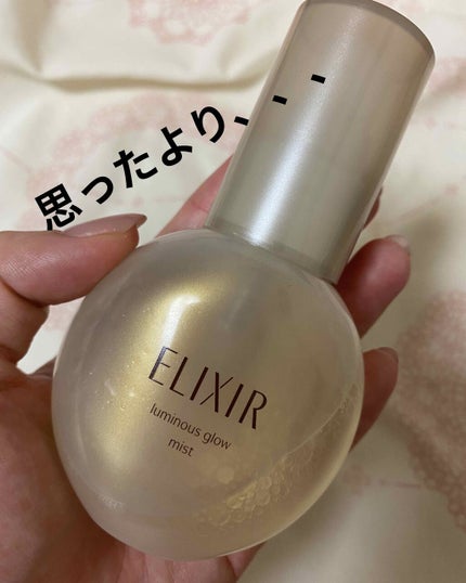 エリクシール シュペリエル つや玉ミスト/エリクシール/ミスト状化粧水を使ったクチコミ(1枚目)