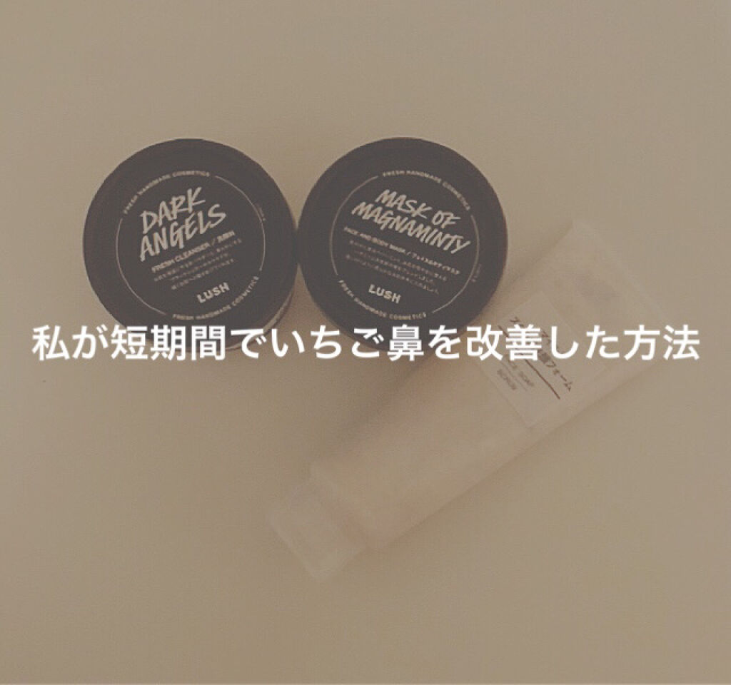 ブラックダイヤ/ラッシュ/その他洗顔料を使ったクチコミ（1枚目）