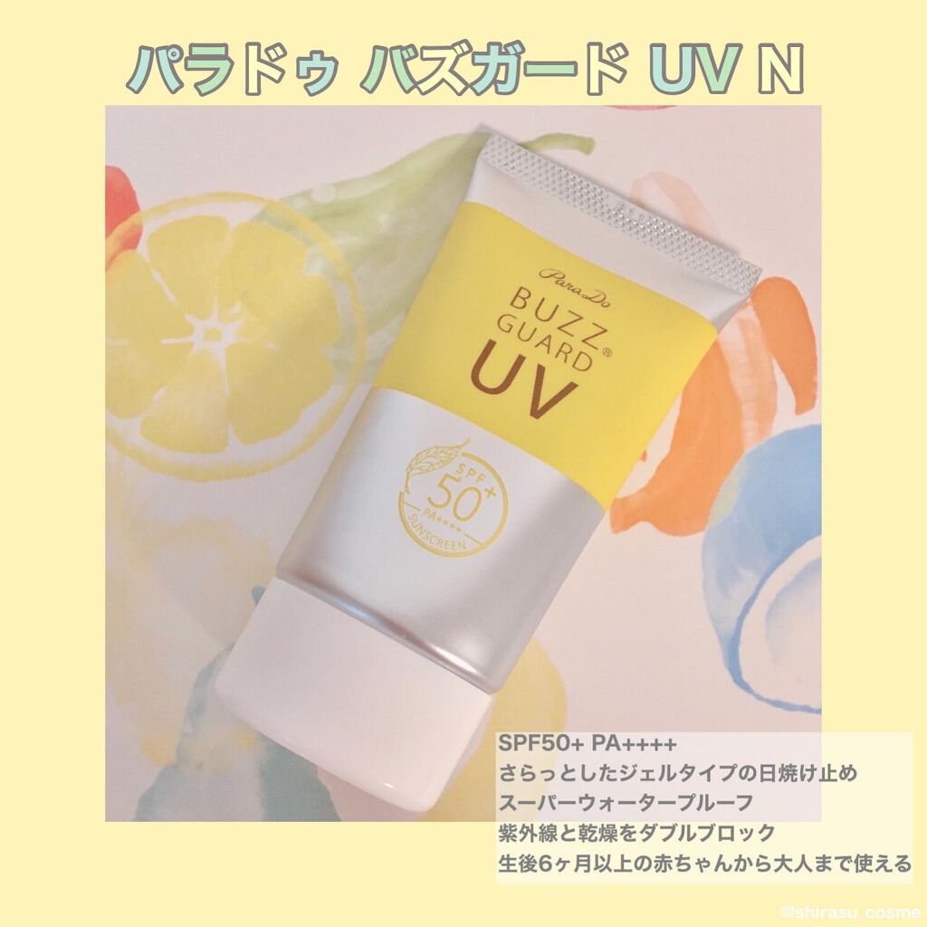 バズ ガードUV N/パラドゥ/日焼け止め・UVケアを使ったクチコミ（1枚目）