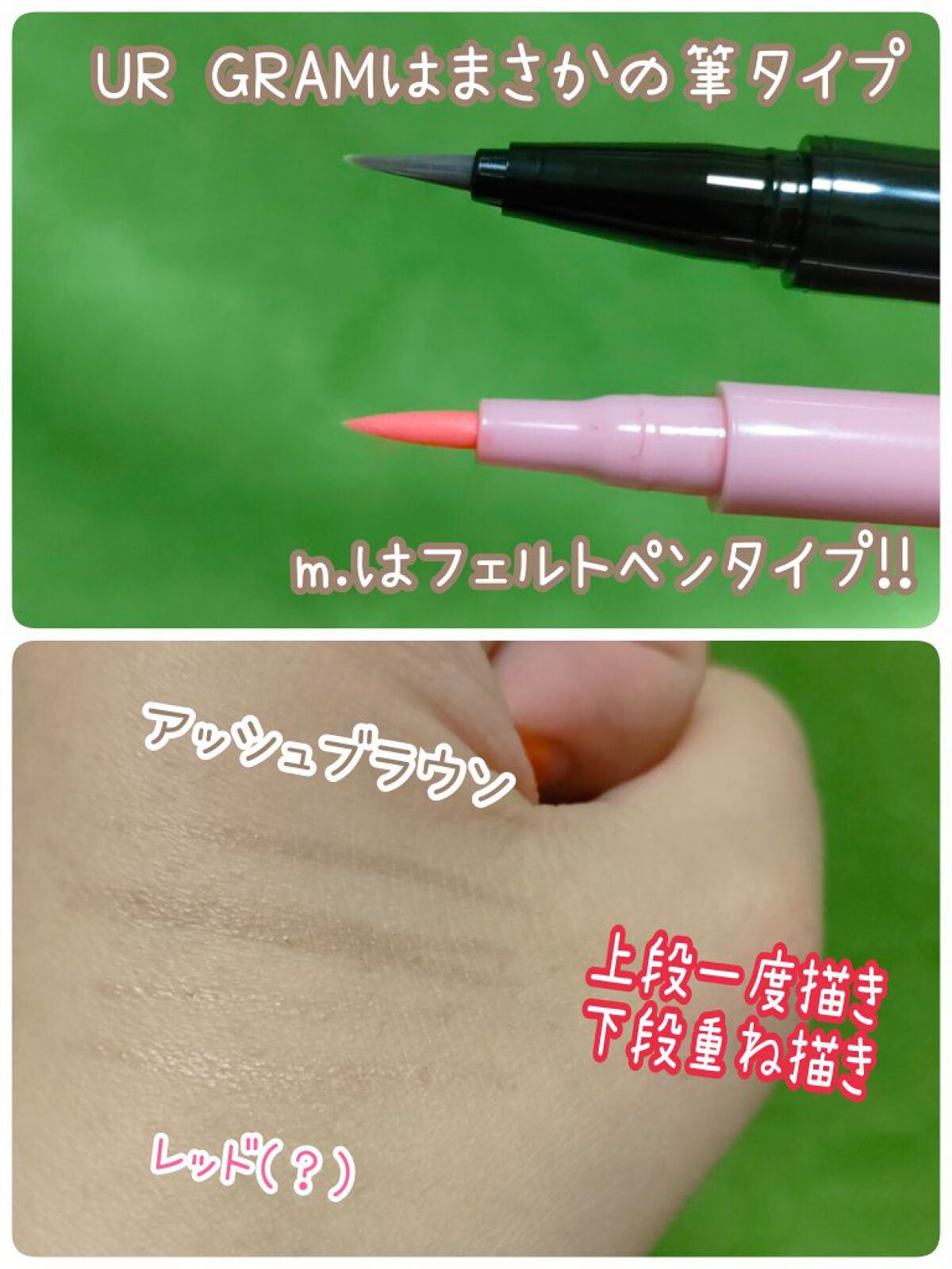 MFL リキッドアイライナー/DAISO/リキッドアイライナーを使ったクチコミ（2枚目）