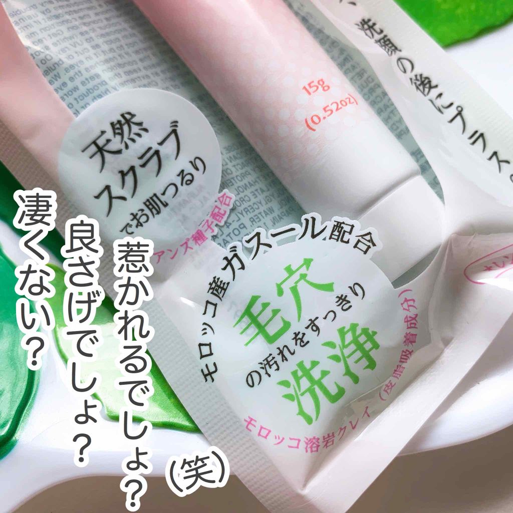 温感スクラブジェル/DAISO/クレンジングジェルを使ったクチコミ（2枚目）