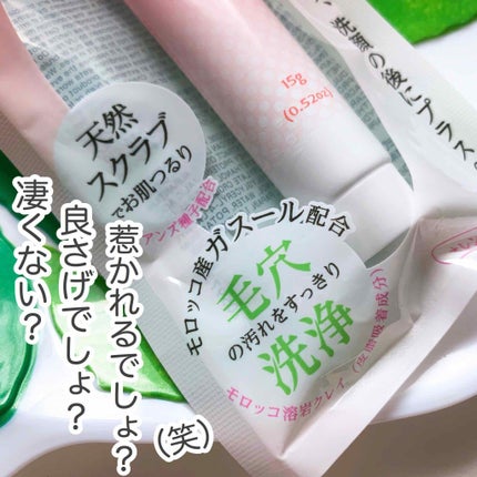 温感スクラブジェル/DAISO/クレンジングジェルを使ったクチコミ(2枚目)