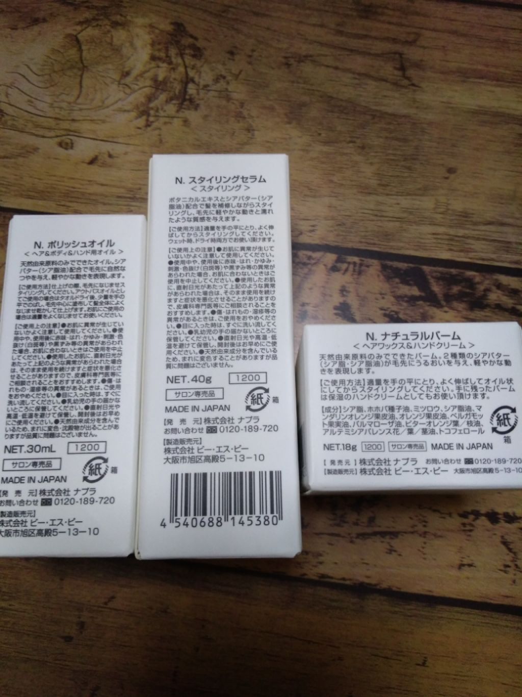 N. ナチュラルバーム/N./ヘアバームを使ったクチコミ（2枚目）