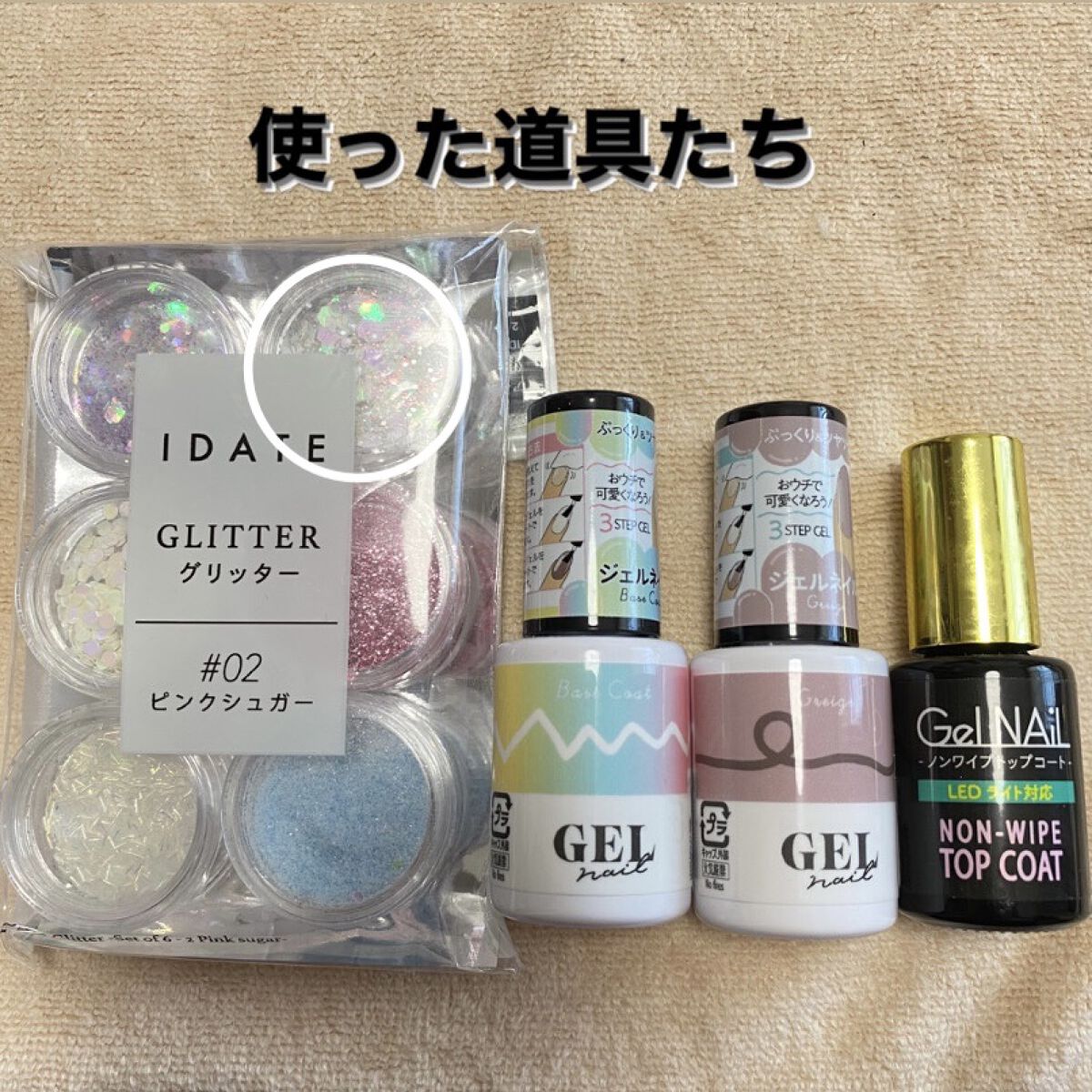 アイデイト グリッター ２ ピンクシュガー/IDATE/グリッターを使ったクチコミ（2枚目）