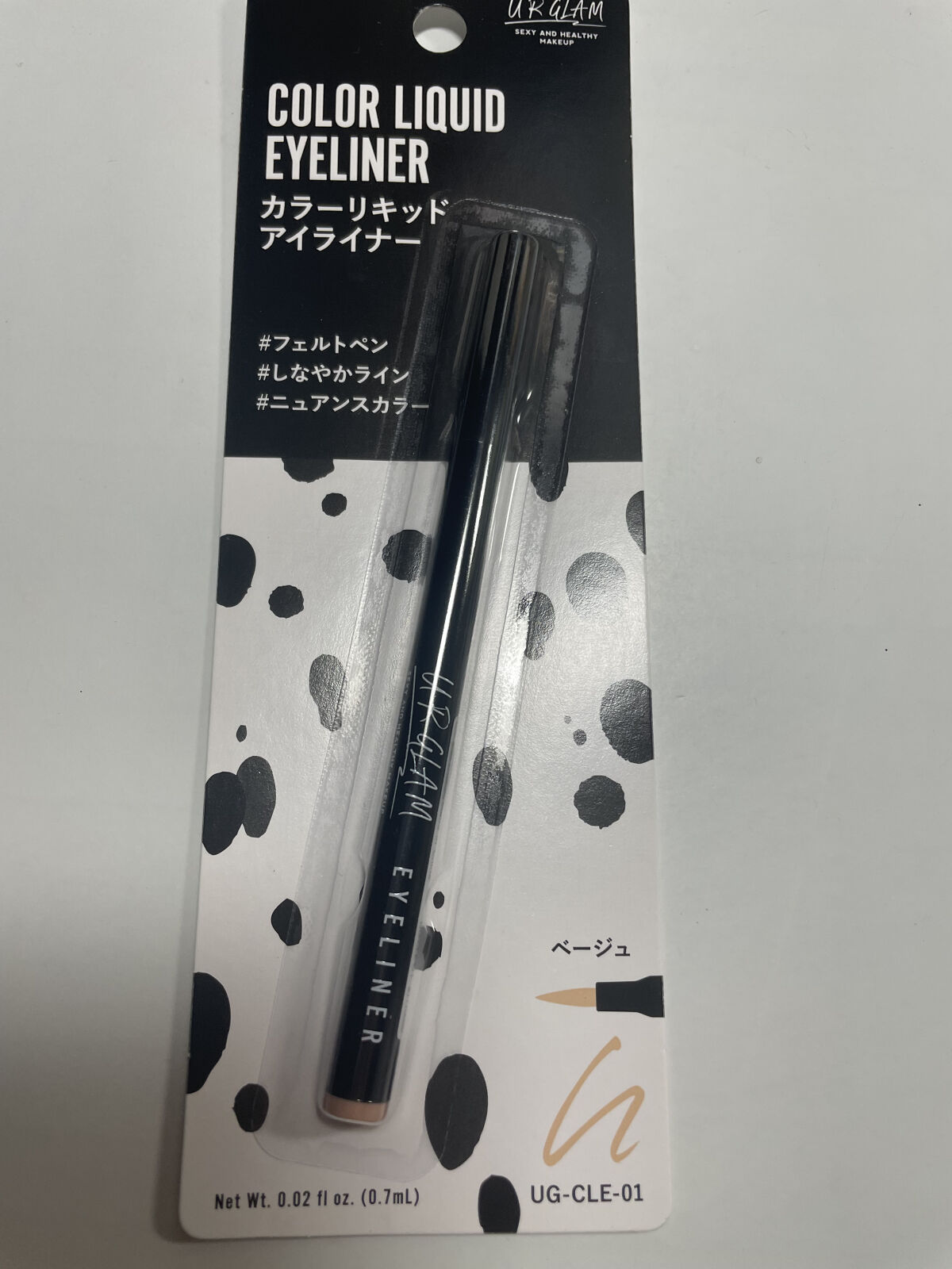 U R GLAM カラーリキッドアイライナーのクチコミ「こんばんは


ずっと前に買った商品なのですが、気に入って、使っているので投稿したいと思います.....」（1枚目）