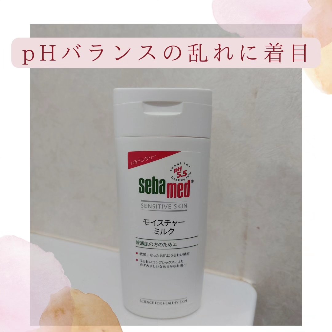 モイスチャーミルク/セバメド/乳液を使ったクチコミ（1枚目）