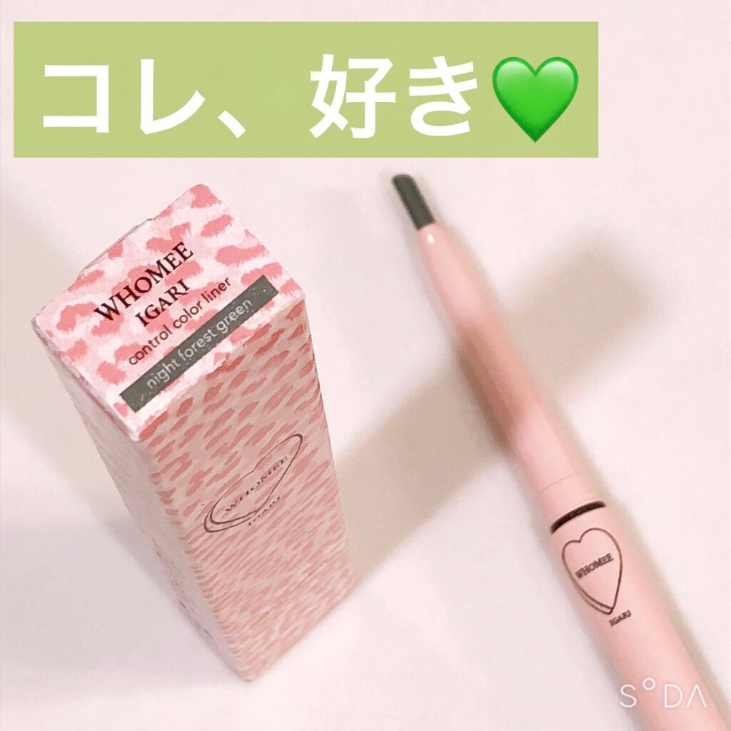 コントロールカラーライナー/WHOMEE/ペンシルアイライナーを使ったクチコミ(1枚目)
