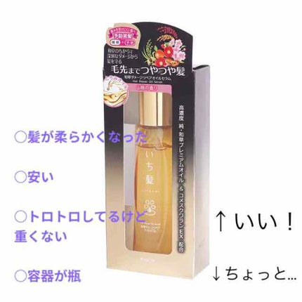 和草ダメージリペアオイルセラム/いち髪/ヘアオイルを使ったクチコミ(4枚目)