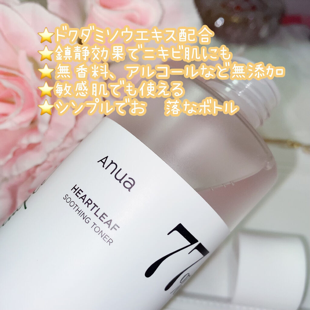ドクダミ 77 スージングトナー/Anua/化粧水を使ったクチコミ（2枚目）