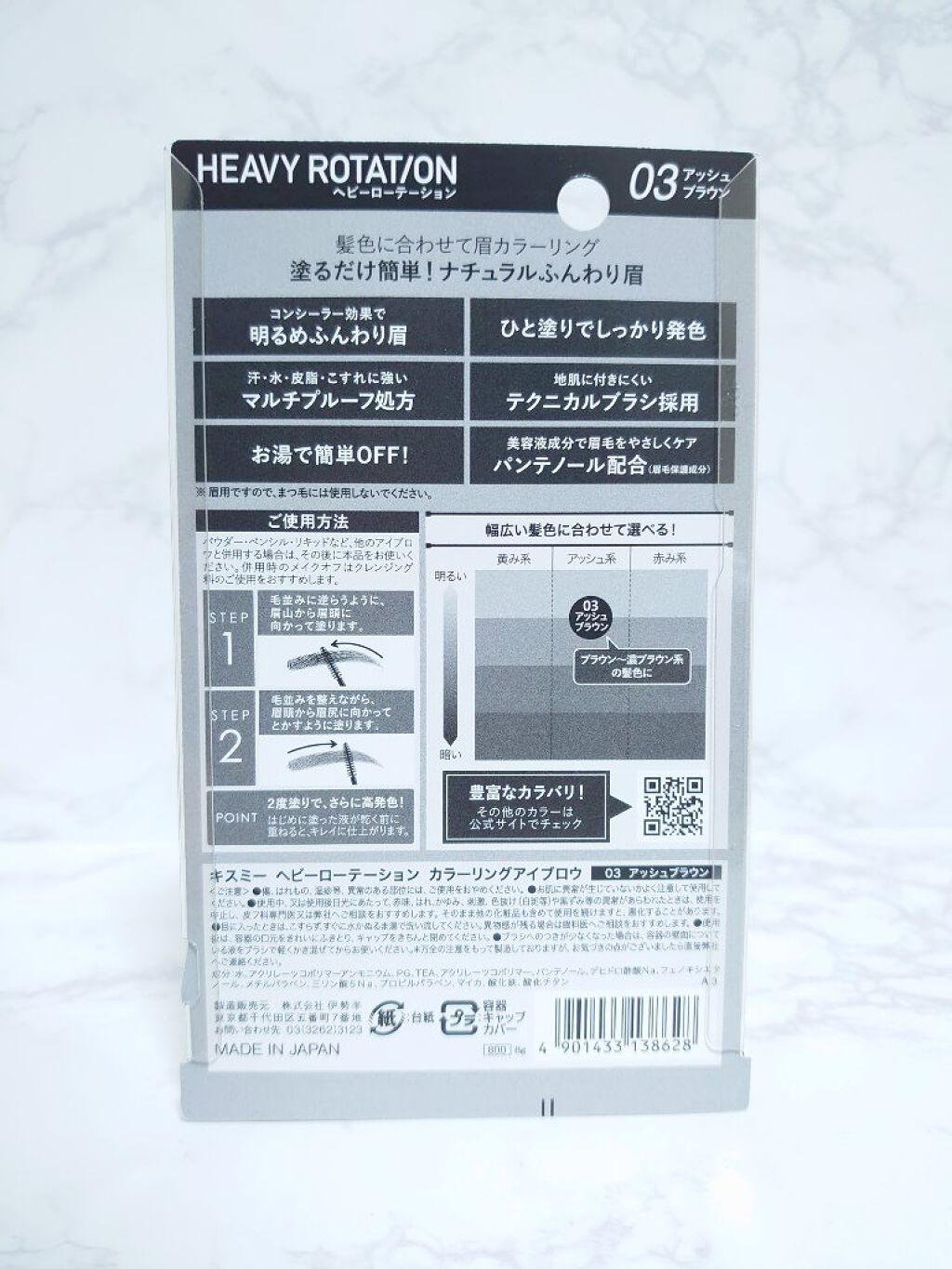 カラーリングアイブロウ/ヘビーローテーション/眉マスカラを使ったクチコミ（2枚目）