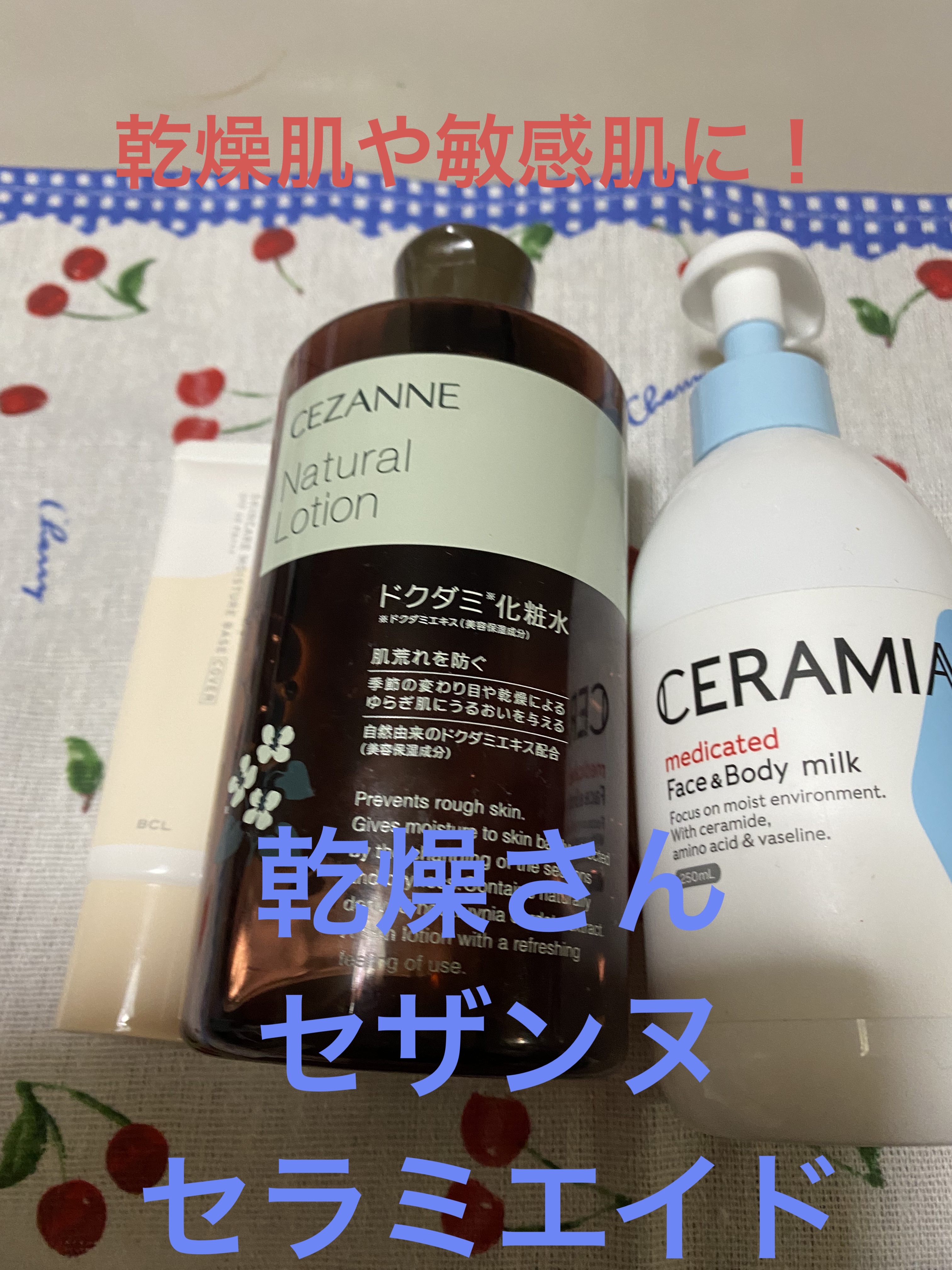 セラミエイド 薬用スキンミルク/セラミエイド/ボディミルクを使ったクチコミ（1枚目）