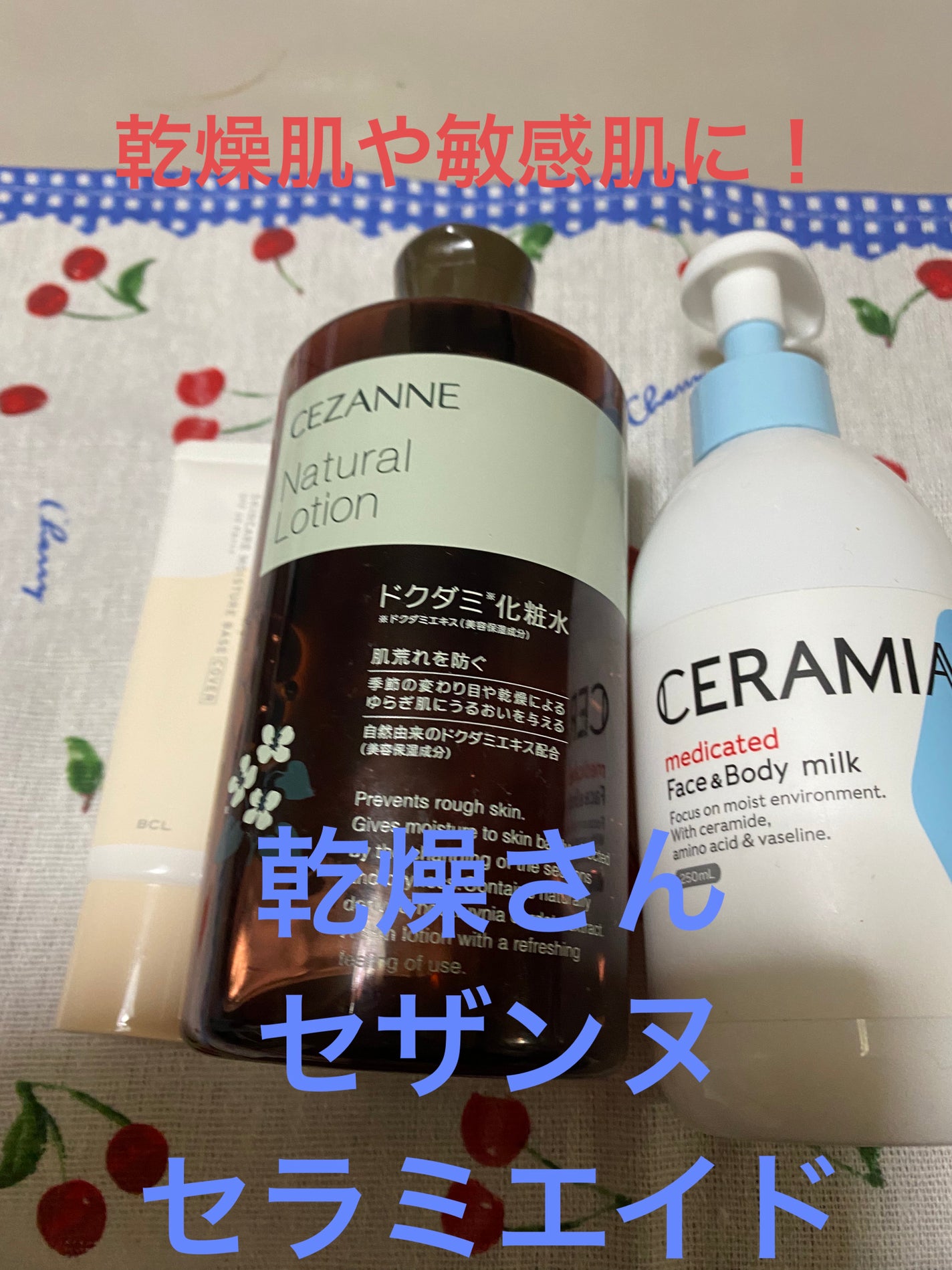 セラミエイド 薬用スキンミルク/セラミエイド/ボディミルクを使ったクチコミ(1枚目)