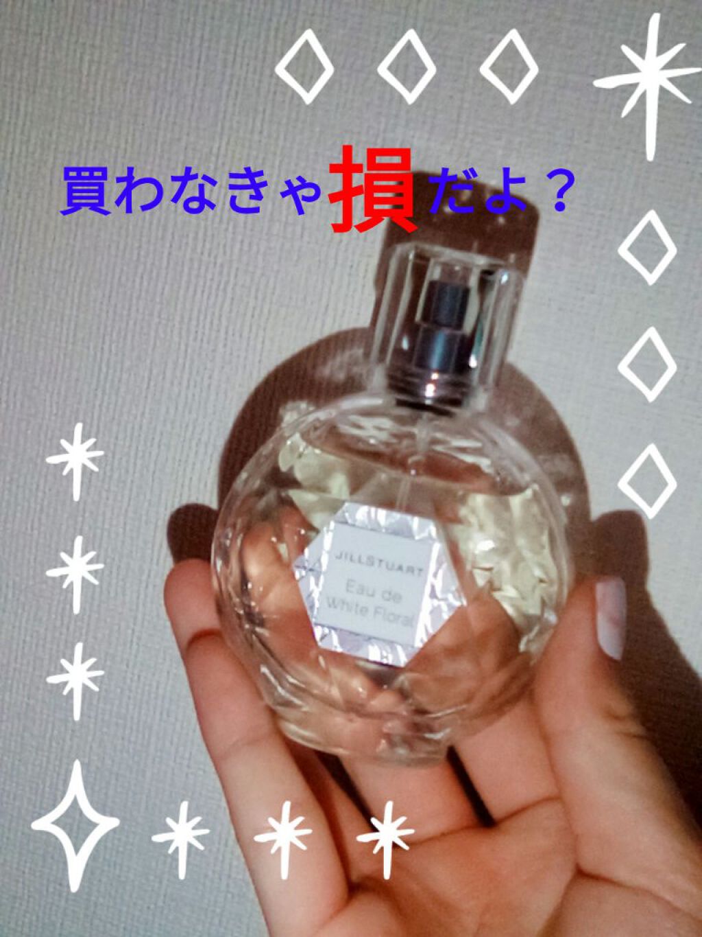 ジルスチュアート オード ホワイトフローラル/JILL STUART/香水(レディース)を使ったクチコミ（1枚目）