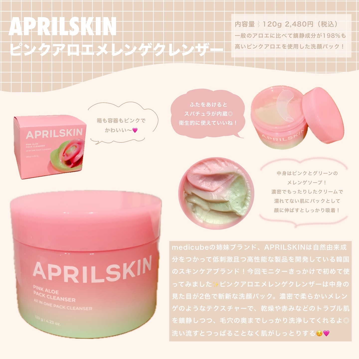 ハートクレンジングパフ/APRILSKIN/その他スキンケアグッズを使ったクチコミ（1枚目）