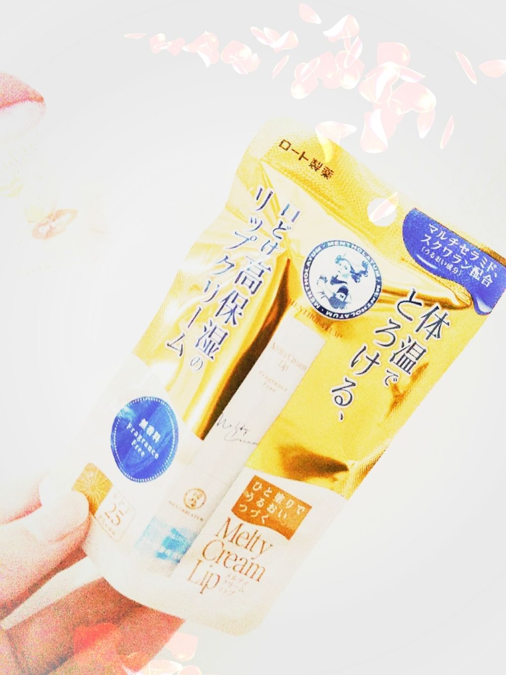 メルティクリームリップ/メンソレータム/リップクリームを使ったクチコミ（1枚目）
