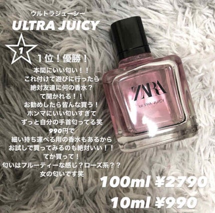 ウルトラジューシー/ZARA/香水(レディース)を使ったクチコミ(2枚目)