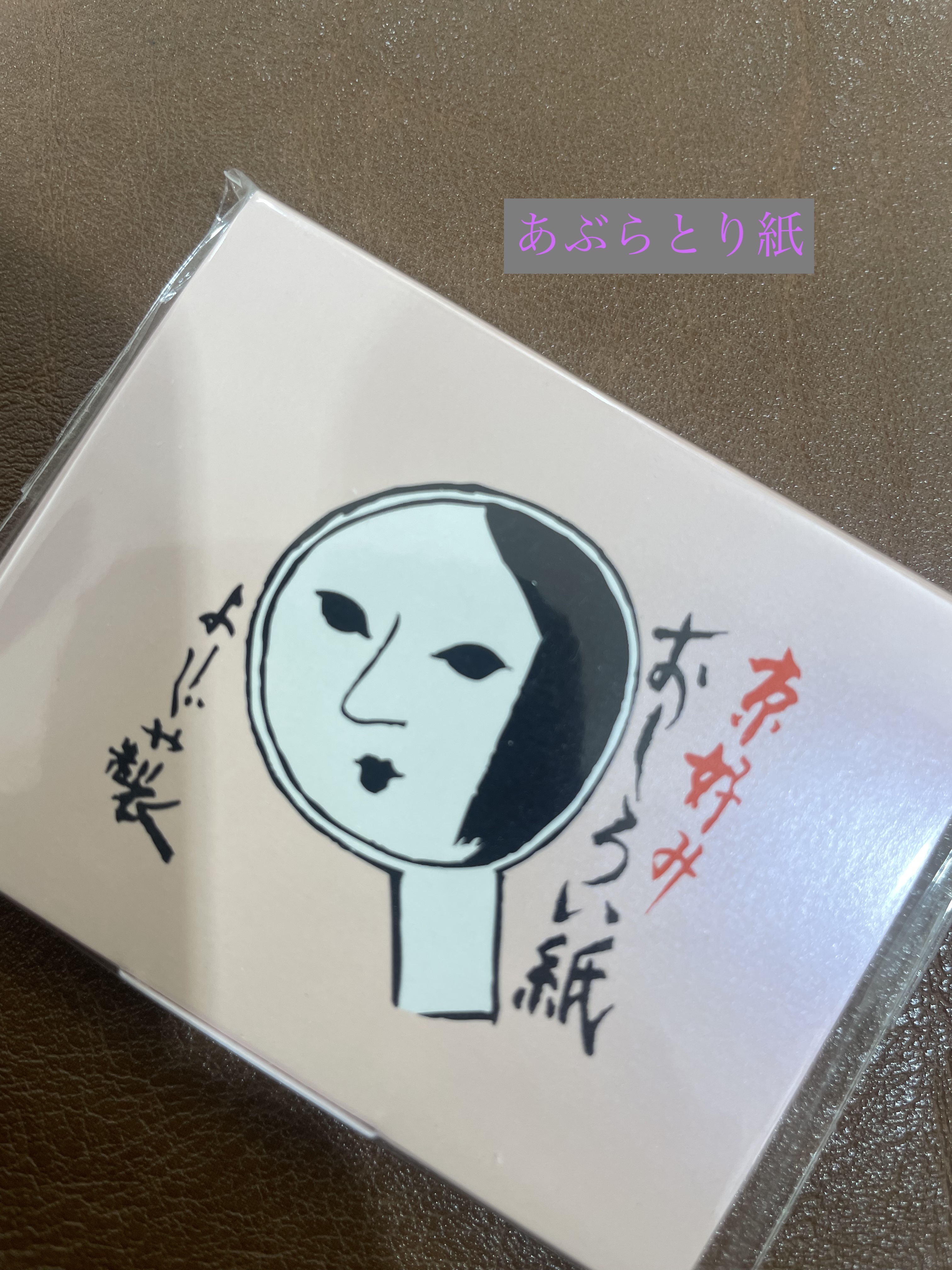 おしろい紙/よーじや/あぶらとり紙を使ったクチコミ（1枚目）