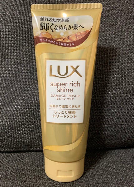 スーパーリッチシャイン ダメージリペア リッチ補修トリートメント/LUX/洗い流すヘアトリートメントを使ったクチコミ(1枚目)