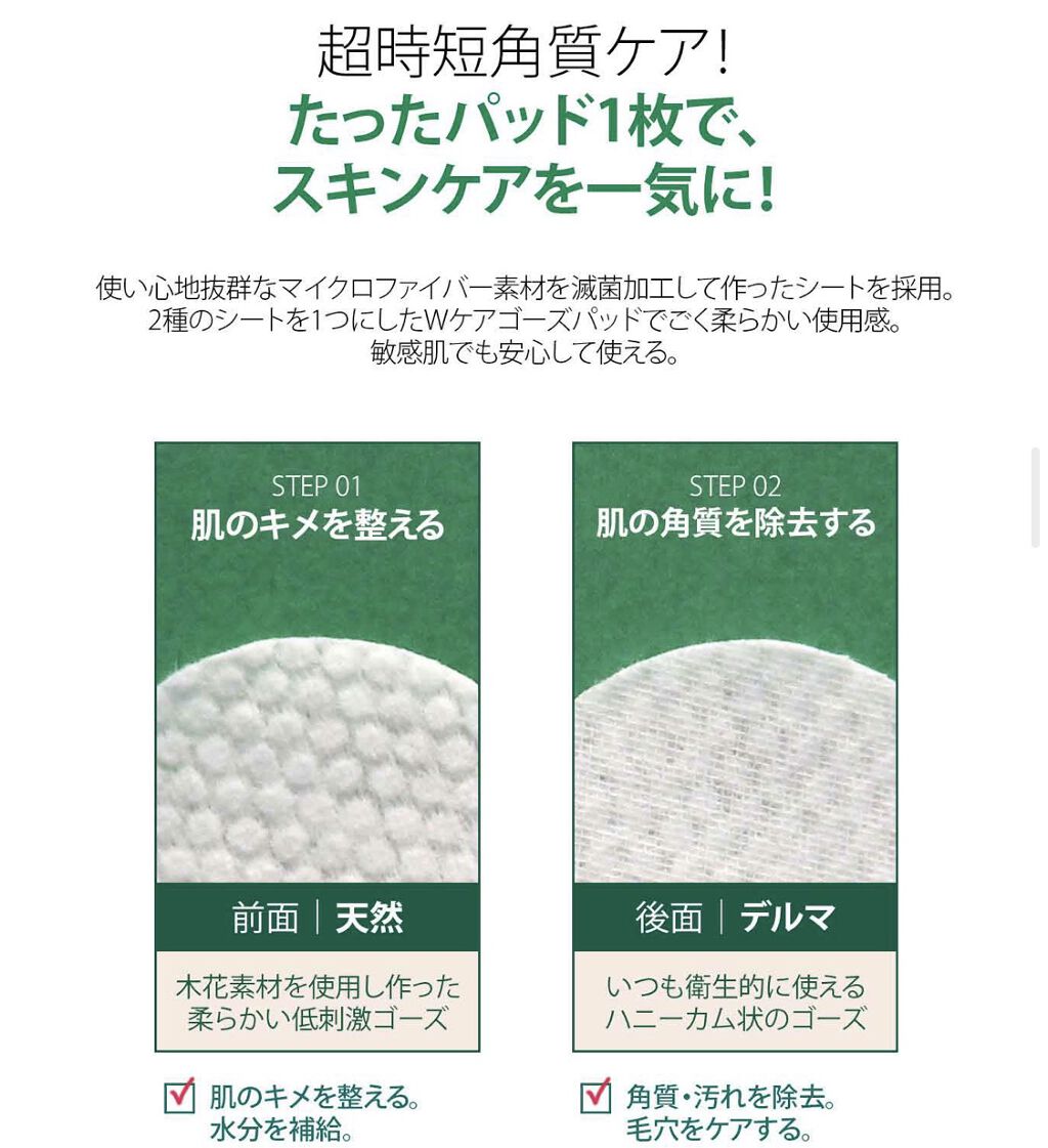 ヘルプミー! ハニーCパッド/One-day's you/トナーパッドを使ったクチコミ（2枚目）