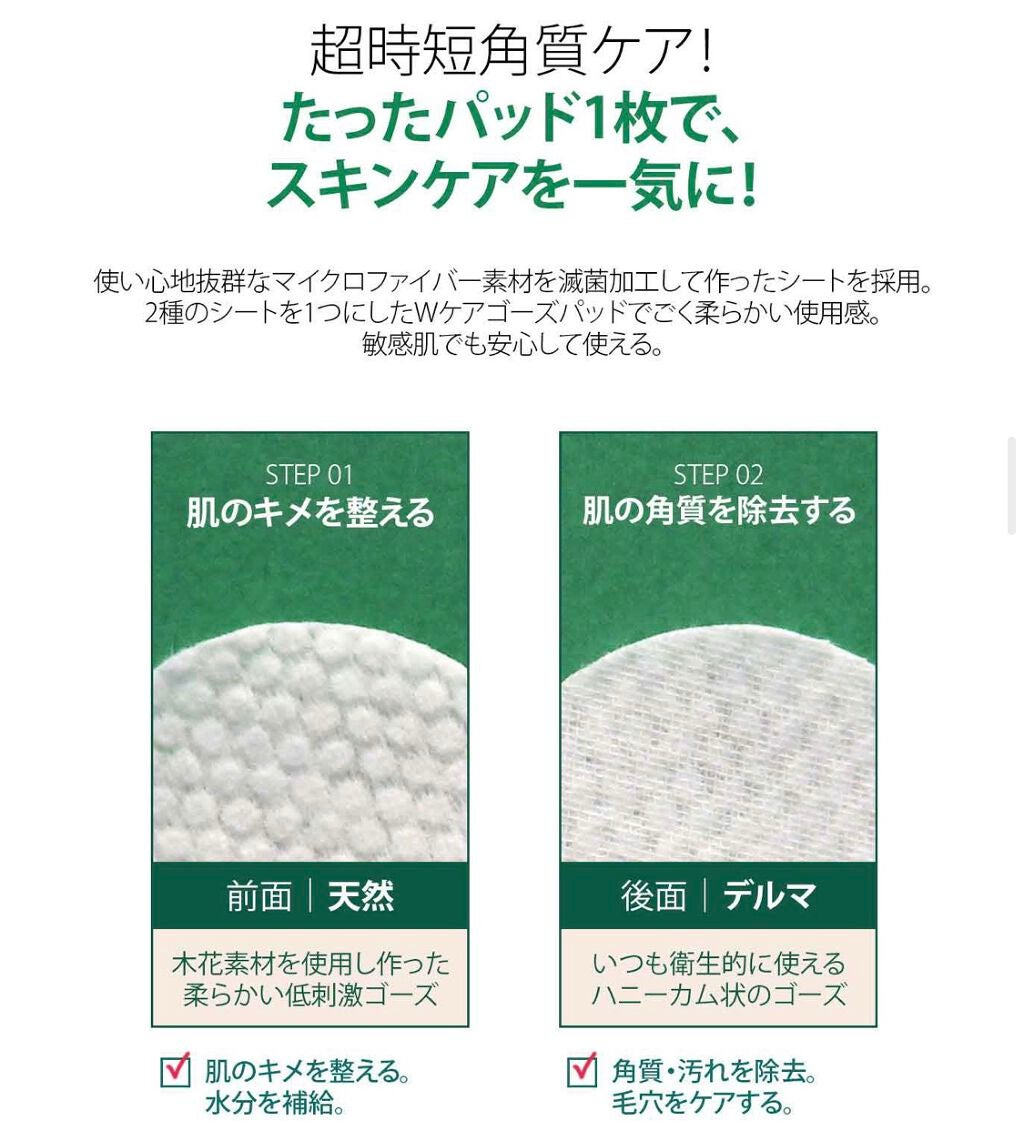 ヘルプミー! ダクトパッド/One-day's you/トナーパッドを使ったクチコミ(2枚目)