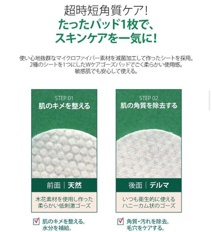 ヘルプミー! ダクトパッド/One-day's you/トナーパッドを使ったクチコミ(2枚目)