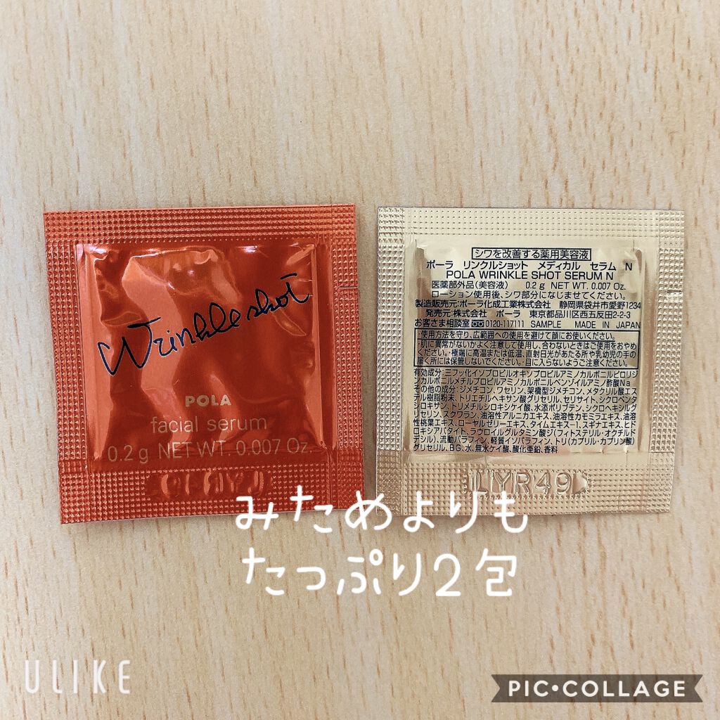 リンクルショット メディカル セラム N/リンクルショット/アイケア・アイクリームを使ったクチコミ（2枚目）