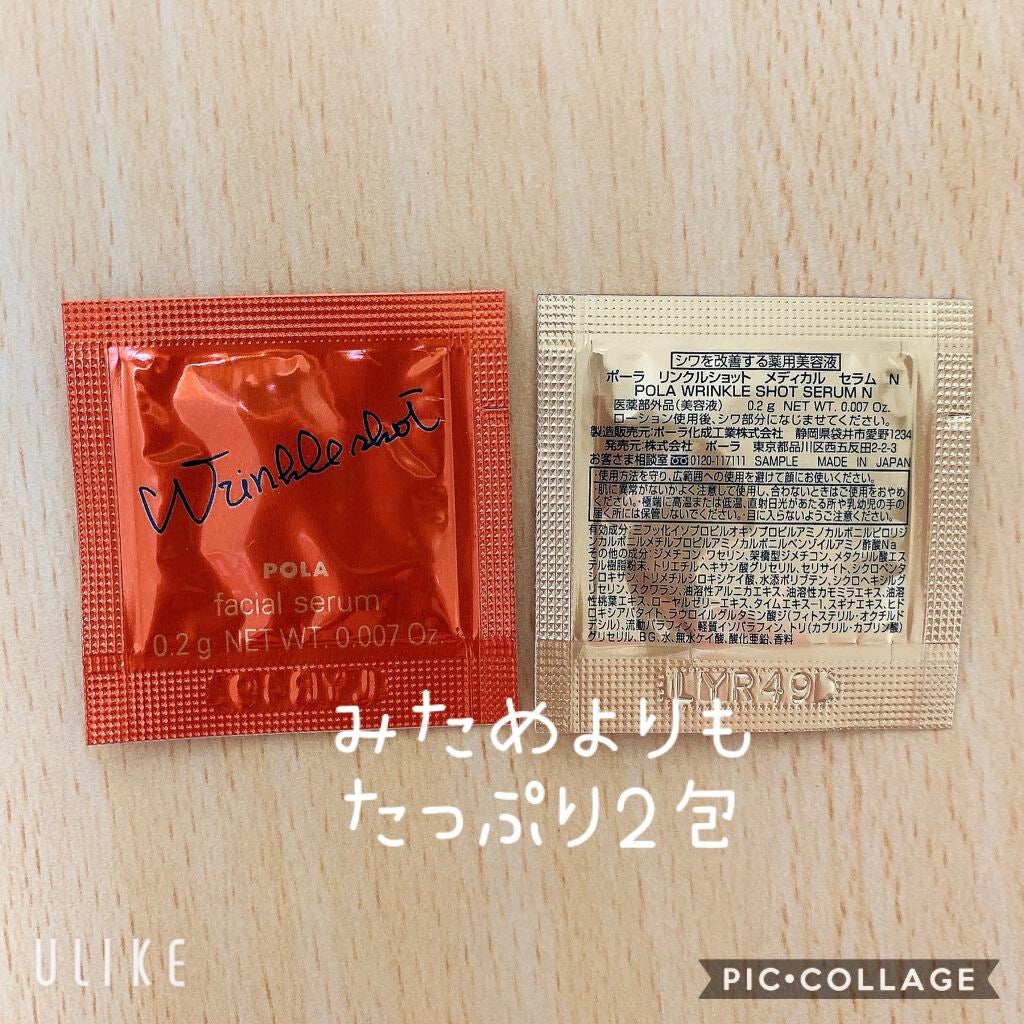 リンクルショット メディカル セラム N/リンクルショット/アイケア・アイクリームを使ったクチコミ(2枚目)