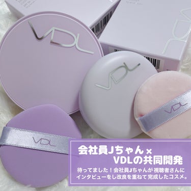 VDL パーフェクティング シルキーフィット カバー クッション ファンデーションのクチコミ「VDL [ 会社員Jちゃん×VDLコスメ登場！ ]
⁡
⁡
すごいコラボきたきた♡
⁡
大人気.....」（2枚目）