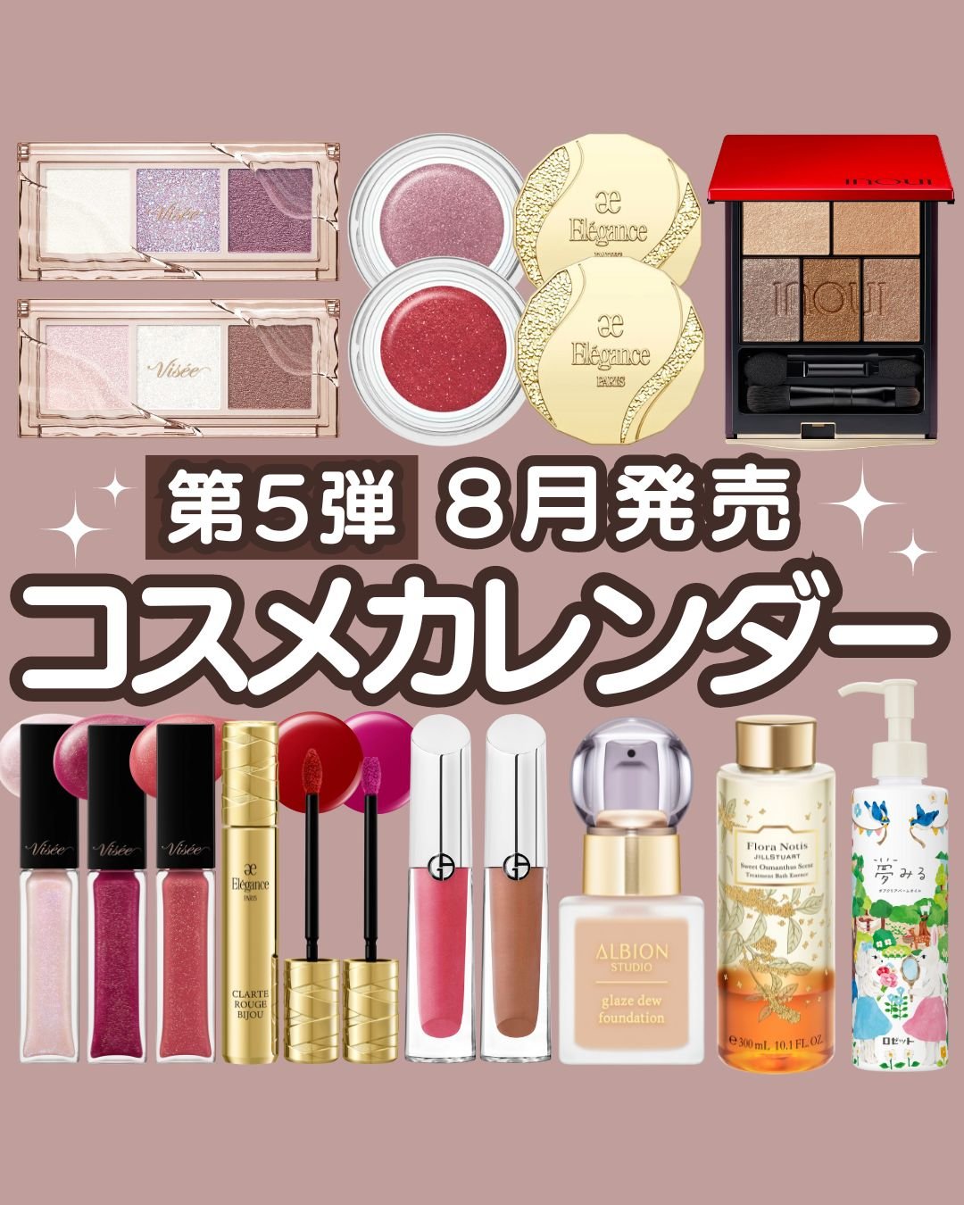 インウイ アイズ 08 ヌーディーベージュ（数量限定）/INOUI/アイシャドウパレットを使ったクチコミ（1枚目）