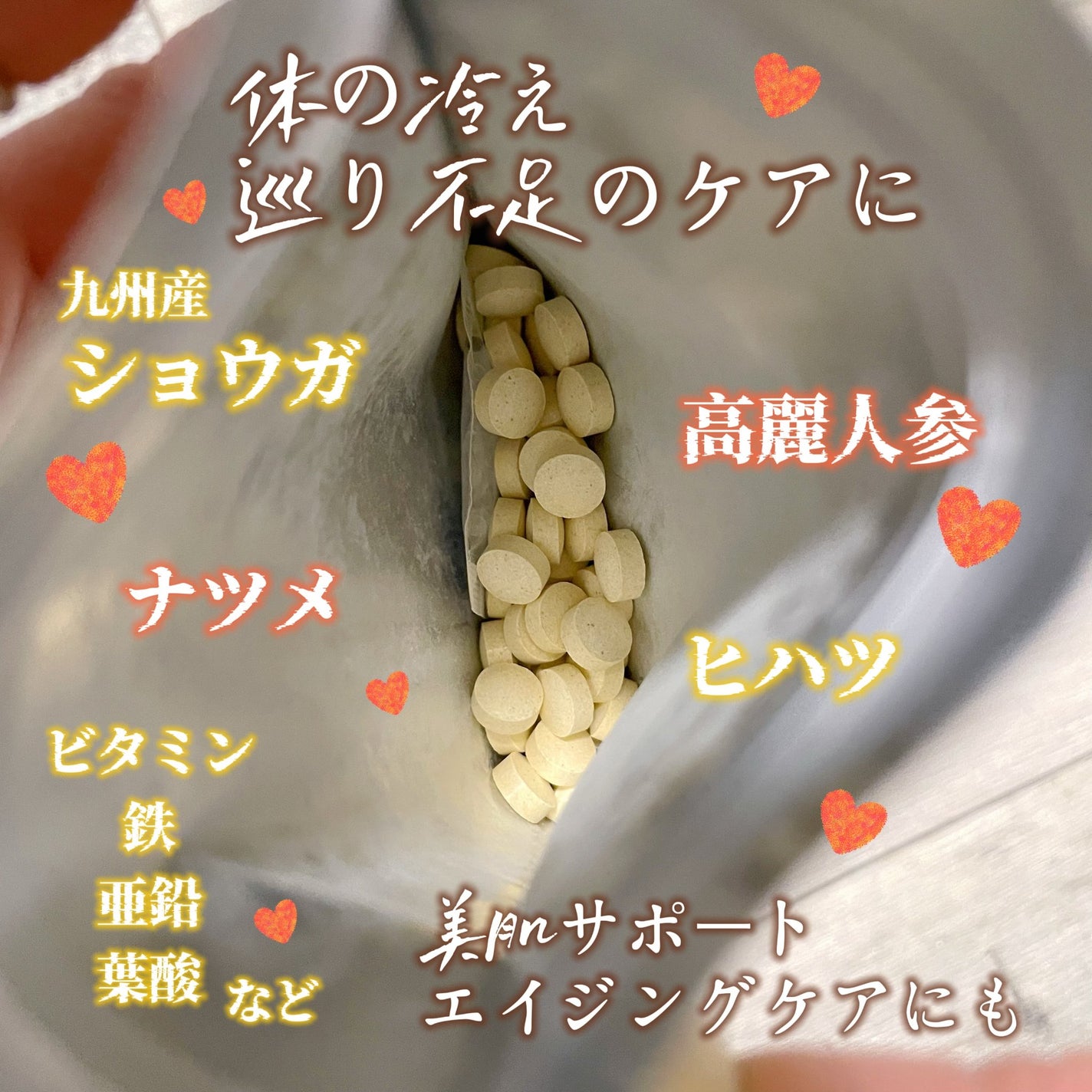 チュアブルサプリメント 001/BEAW./健康サプリメントを使ったクチコミ(3枚目)