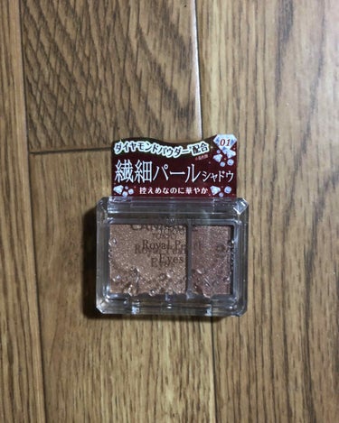 キャンメイク
ロイヤルパールアイズ01
LIPSの口コミを見て購入！
肌馴染みが良く使いやすそうな色🧡
買って良かった！
広い面積の方がキラキラゴールドラメ🤩